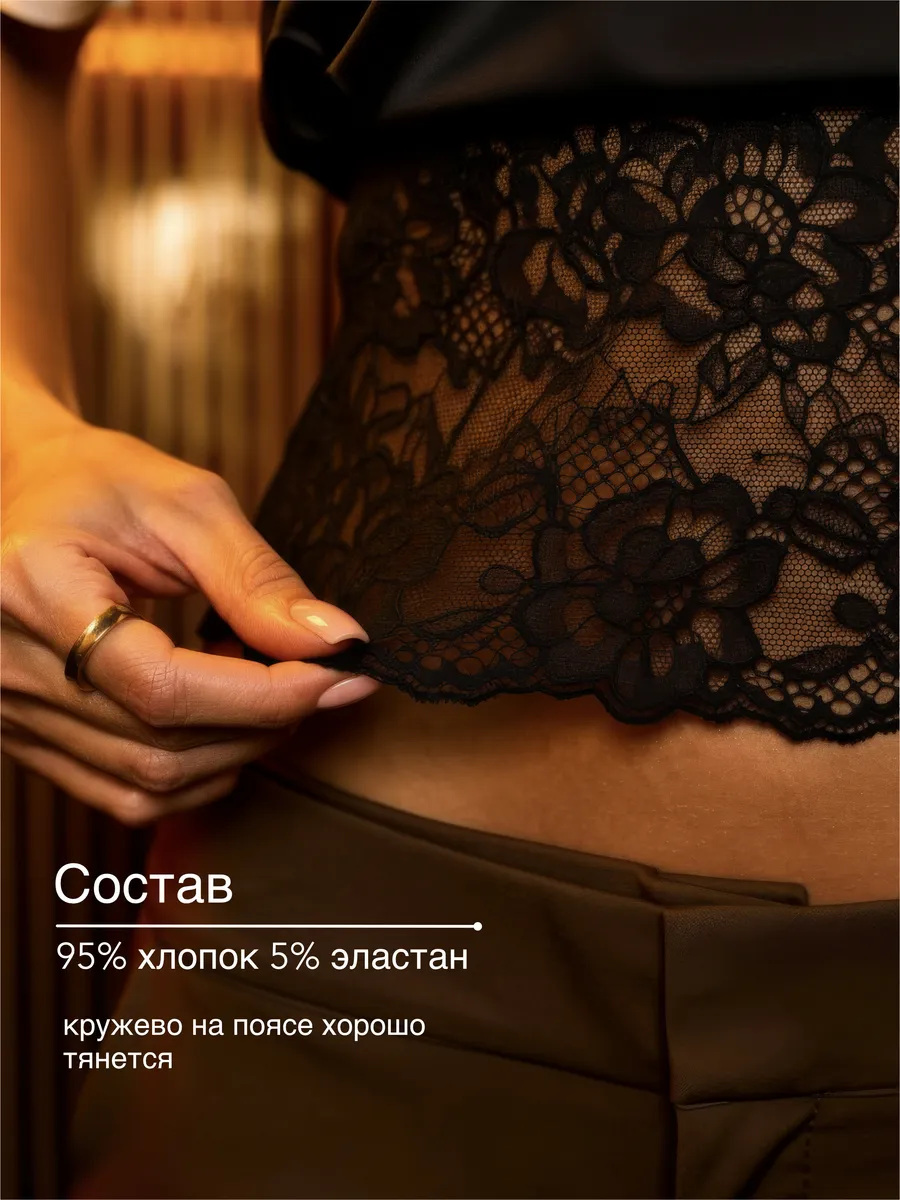 Топ с кружевом на поясе