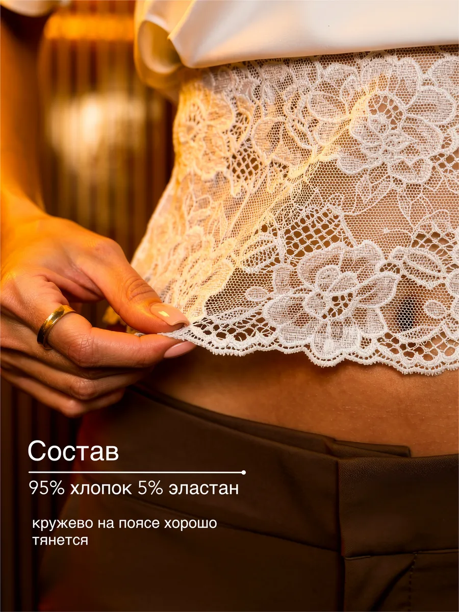 Топ с кружевом на поясе